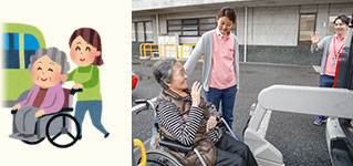 帰りの送迎