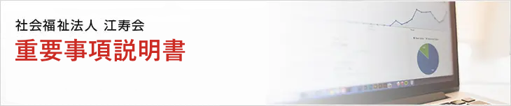 情報公開