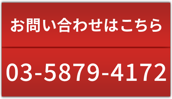 電話番号