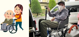 送迎