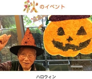 ハロウィン