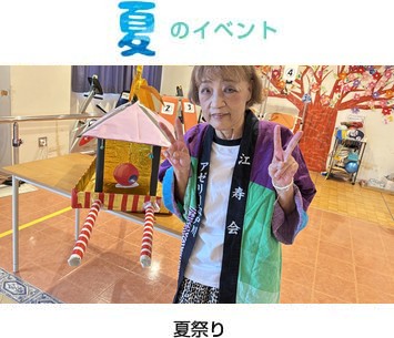 夏祭り