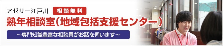 地域包括センター